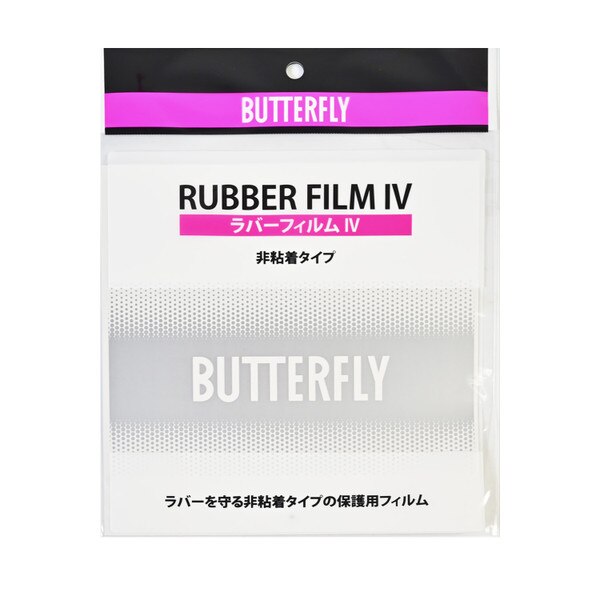 Butterfly Rubber Film IV - Retail Packaging Front
